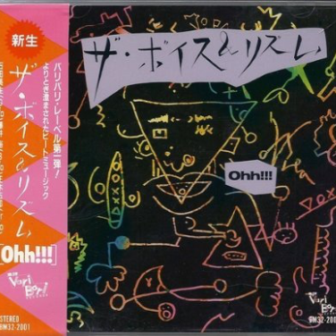 未開封！石田長生2006年ソロ・アルバム！□石田長生 / Ishiyan